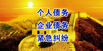 吴忠追债公司